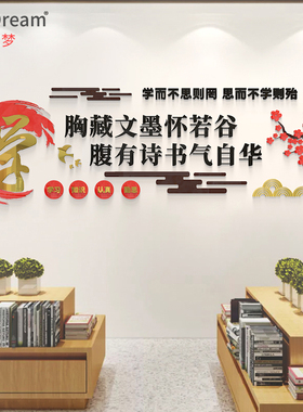 学校班级文化建设布置教室装饰激励考志标语墙贴R纸自习室文化墙
