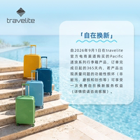 德国travelite逐浪系列多彩行李箱