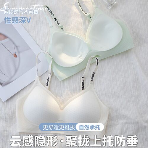 无痕薄款聚拢内衣女小胸法式简约调整型防下垂文T胸白色美背胸罩 - 图0