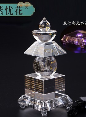 水晶舍利塔五轮塔佛塔一切如来心秘密全J身舍利宝箧印陀罗尼经咒