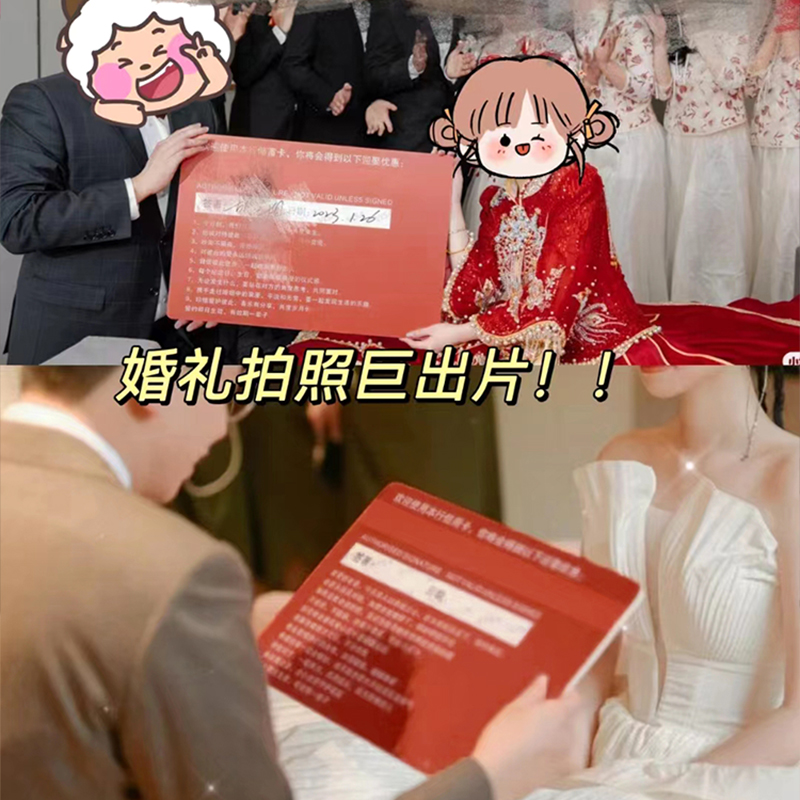 接亲游戏创意银行k卡拍照道具卡保结婚堵门新郎宣誓超大誓言卡 - 图1