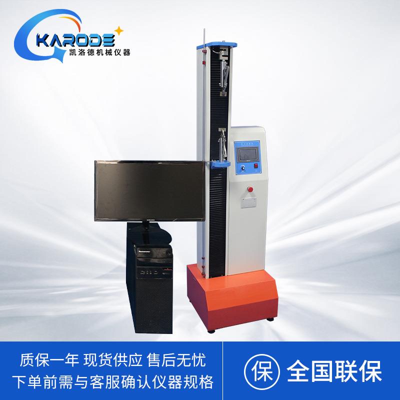 电线线材塑料薄膜卷材拉伸数显微机电脑电子测试仪万能拉力试验机 - 图1