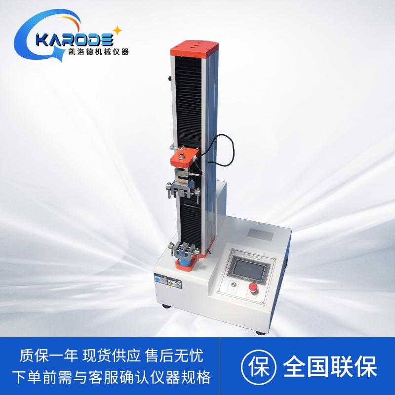 电线线材塑料薄膜卷材拉伸数显微机电脑电子测试仪万能拉力试验机 - 图0