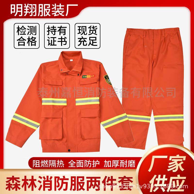 森林火服装扑森消防服阻燃服森林火林防护服分防体消LOT防阻燃服,淘宝优惠券,粉丝福利购,淘宝优惠卷