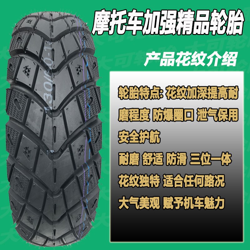 踏板车轮胎1e20/130/70-12鸿250防滑100-90-10路虎摩托车真空胎 - 图3