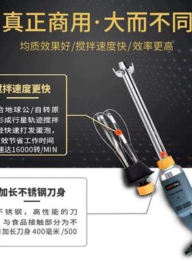 山崎均质机烘焙商用手持