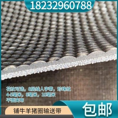 货车车厢胶皮垫铺车底橡胶垫货车专用耐磨夹线输送带车间地胶防滑,淘宝优惠券,粉丝福利购,淘宝优惠卷