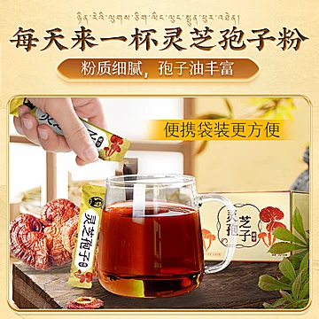 希臣！破壁灵芝孢子粉礼盒装2g&times;30袋[125元优惠券]-寻折猪