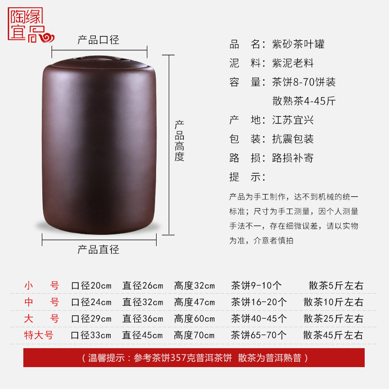 宜兴紫砂茶叶罐大号普洱密封罐醒茶陶瓷储存罐茶缸9-70饼散茶空罐,淘宝优惠券,粉丝福利购,淘宝优惠卷