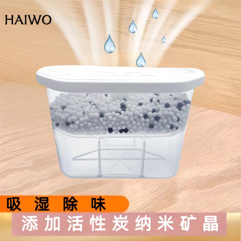 活性炭除湿盒防潮去臭除湿剂氯化钙干燥剂吸湿吸潮衣橱防霉可循环,淘宝优惠券,粉丝福利购,淘宝优惠卷