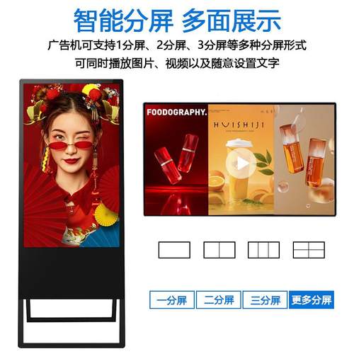 32奶寸43寸553立式电子水牌商场茶店超高清液晶宣传体示屏移动显 - 图0