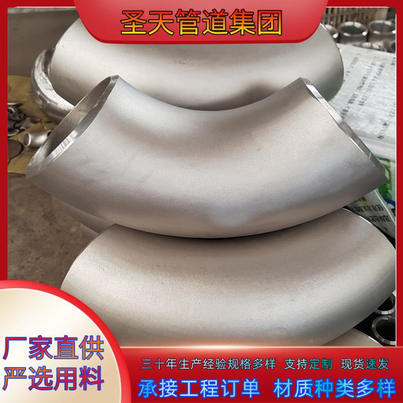 锈钢冲压弯不头头DN200厚壁焊度接弯头304对焊弯弯管碳钢90不锈钢 - 图2