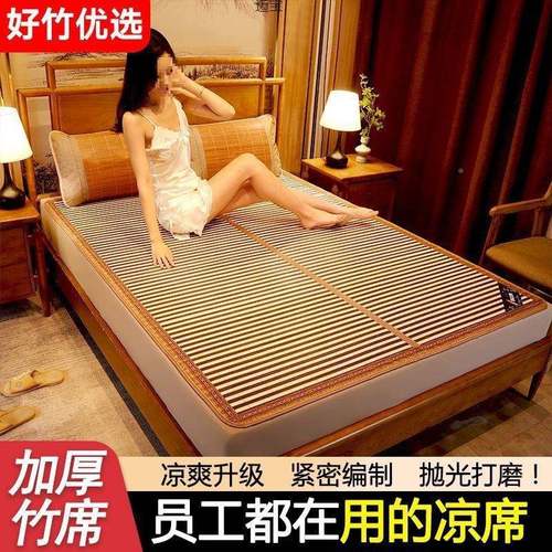 竹夏可季竹席席1.5家用席子1.单凉8*2折叠学生宿舍SCD人一 - 图1