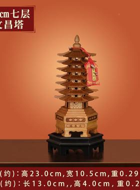桃房木文昌塔摆件木质九层583378733十三层1室层办公书书桌装饰摆