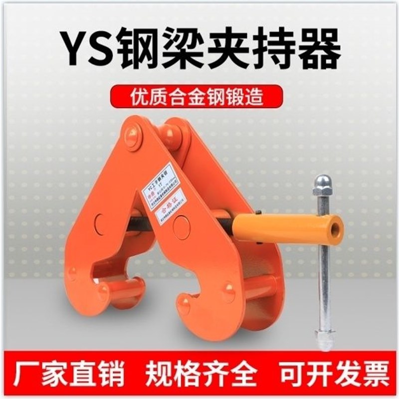 钢轨夹钳吊钳槽钢工字钢夹具夹持器YC型起重钳轨道铁W路轨起重吊 - 图1