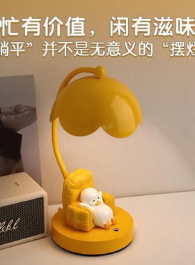 台灯摆件卧室床i头灯装饰房间改造小物件新年乔迁毕业礼物送女老