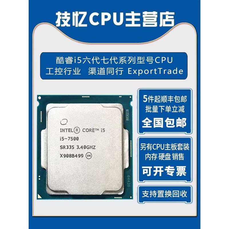 i5cpu64000 600 660K 7400 7500 76500K 644186402P 7700K 67000K - 图2