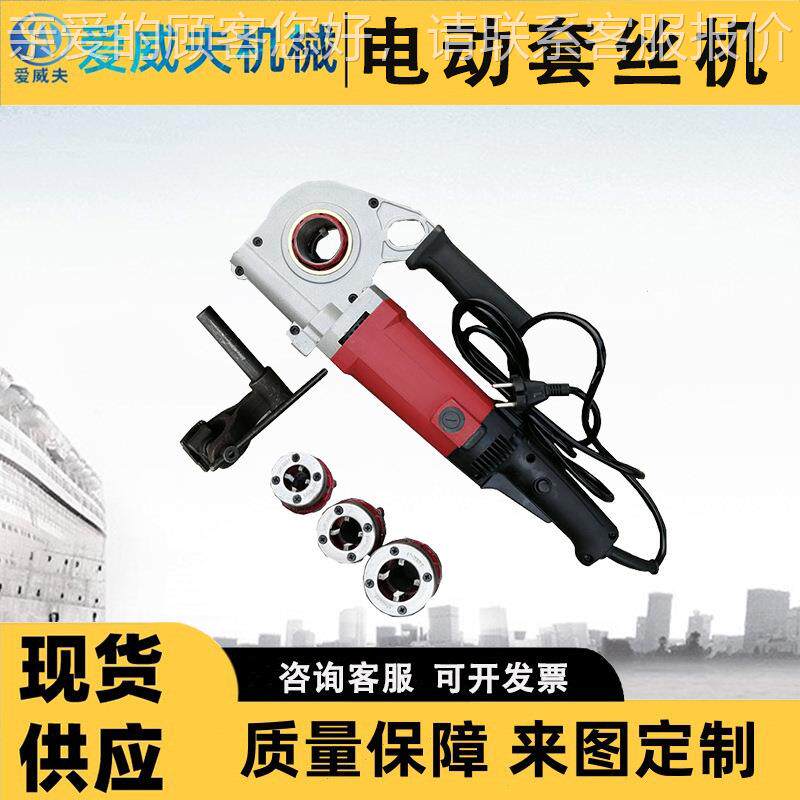 套丝机小型便1寸/2寸携提板式AWF手动绞管消防镀锌手水道绞丝 - 图2