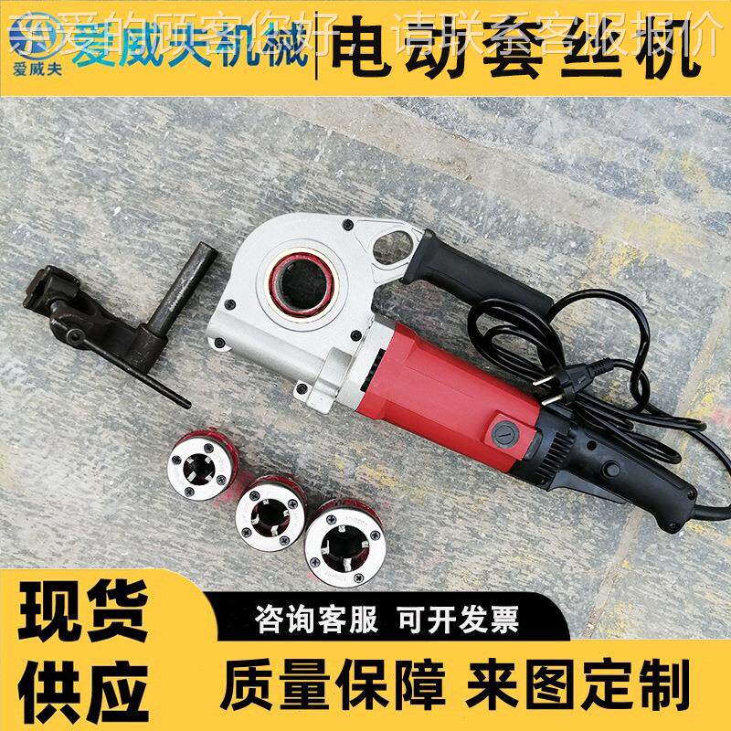 套丝机小型便1寸/2寸携提板式AWF手动绞管消防镀锌手水道绞丝 - 图1