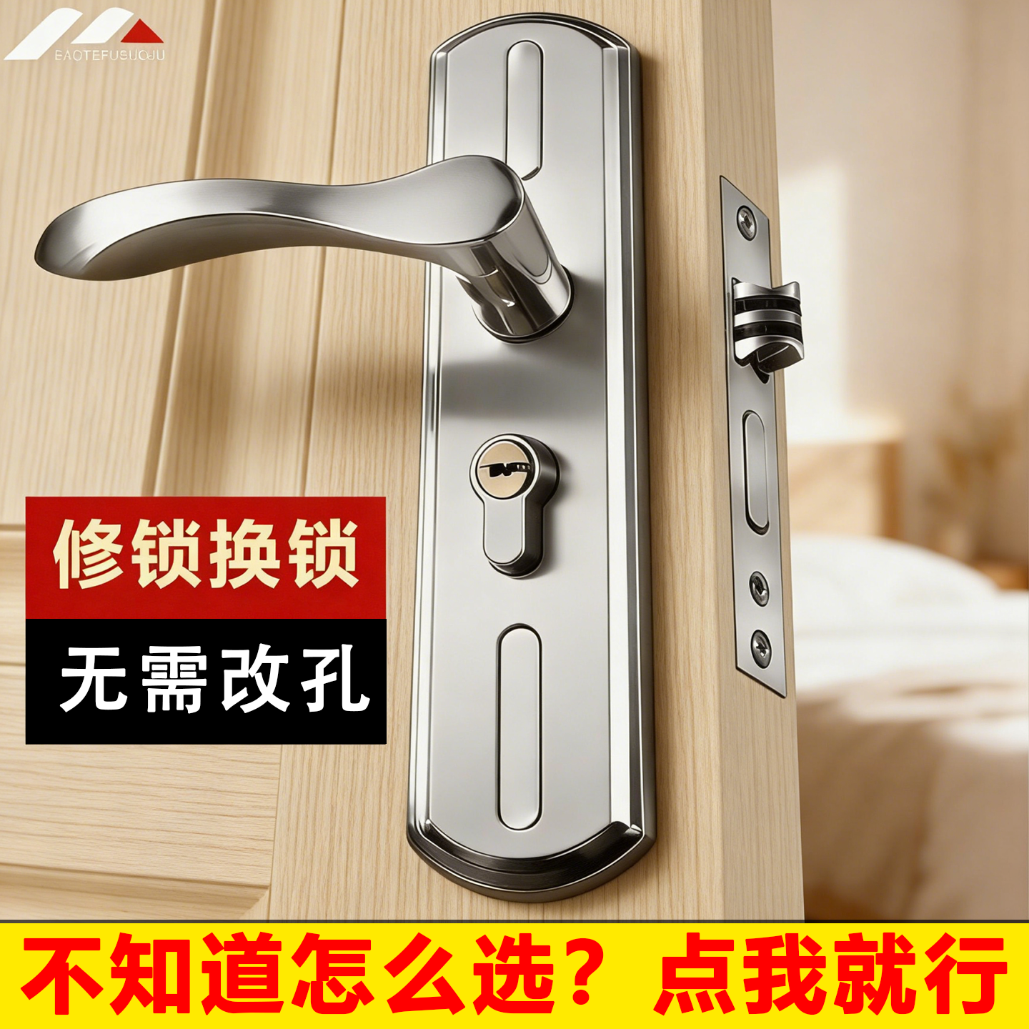 卧室门锁家用通用型老式房门锁室内木门锁不锈钢房间门锁全套把手