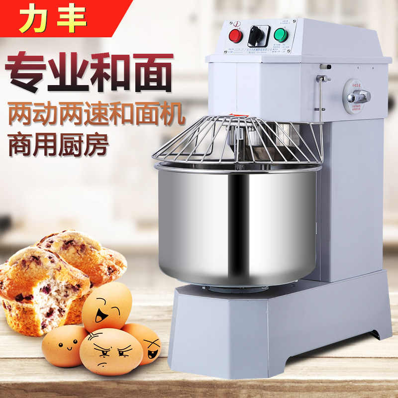 力丰和面机商用h20f H30F打面机搅面机8公斤12.5公斤搅拌机揉面机 - 图0