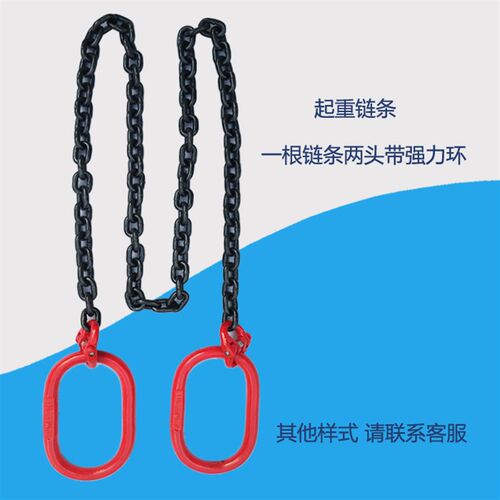 链条起重锰钢索具拖拉车铁链子两边双头带吊环扣圆T圈吊装货车2米 - 图0