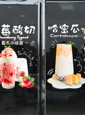 柠檬果汁烧仙草珍珠奶茶汉堡咖啡店玻璃门贴纸店铺橱窗装饰墙贴画