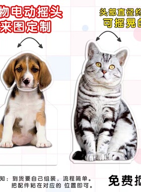 亚克力电动摇头立牌摆件定制宠物A猫咪狗狗表情摇一摇摇乐来图定