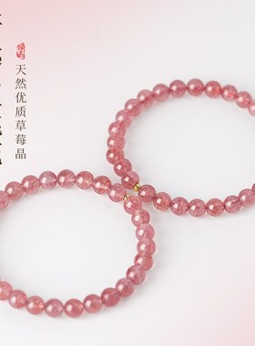 草莓晶手串女款天然水晶粉色水晶手串本命年桃花手链小众送女友