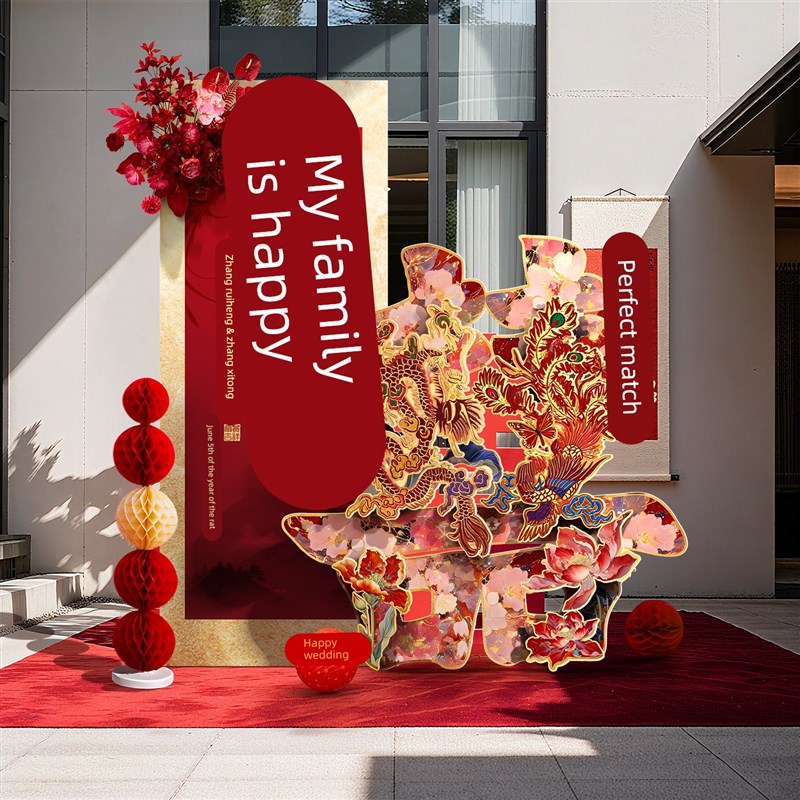 农村院子结婚门口装饰大喜字立体落地婚礼庭院布置路引迎宾牌kt板 - 图1