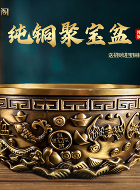 纯铜实心莲花底聚宝盆摆件加厚财富招财客厅玄关摆放店铺开业礼品