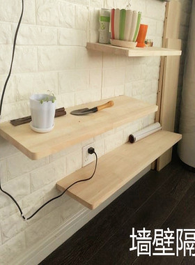 定制墙上实木一字隔板置物架衣柜搁板墙壁免打孔木板书架货架层板
