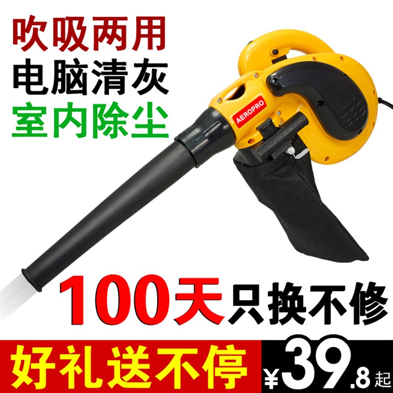 Computer hair dryer dust collector wind blower powder spray chassis cleaning host dust cleaning blowing and suction dual-use portable