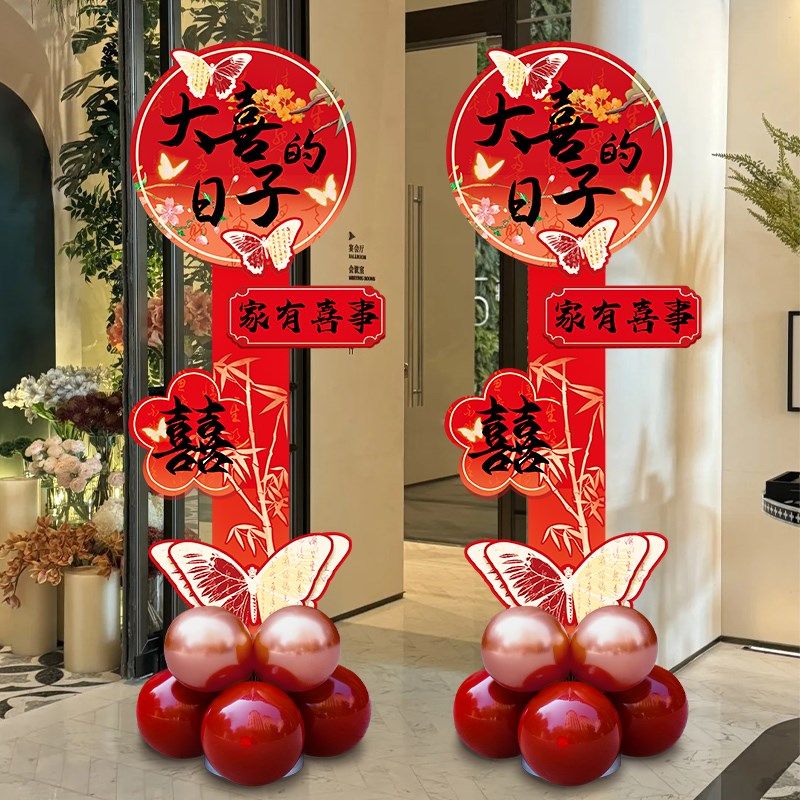 结婚立柱门口装饰农村庭院迎宾场景布置婚礼拱门路引支架KT板路引,淘宝优惠券,粉丝福利购,淘宝优惠卷