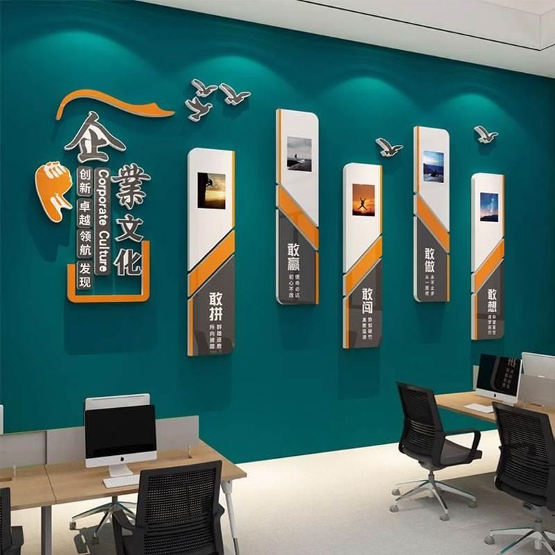 办公室墙面装饰画企业会议文化设计公司高级感形象背景氛围布置,淘宝优惠券,粉丝福利购,淘宝优惠卷