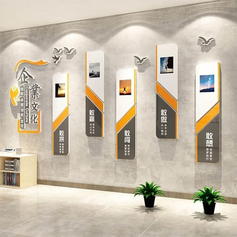 办公室墙面装饰画企业会议文化设计公司高级感形象背景氛围布置,淘宝优惠券,粉丝福利购,淘宝优惠卷