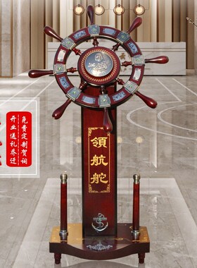 领航舵落地舵手摆件木质船舵办公室客厅店铺酒店装饰W乔迁开业礼