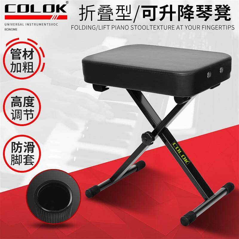 古筝凳子升降折叠电子凳琴键盘电琴RJX钢琴凳琴凳钢吉他凳子椅子,淘宝优惠券,粉丝福利购,淘宝优惠卷