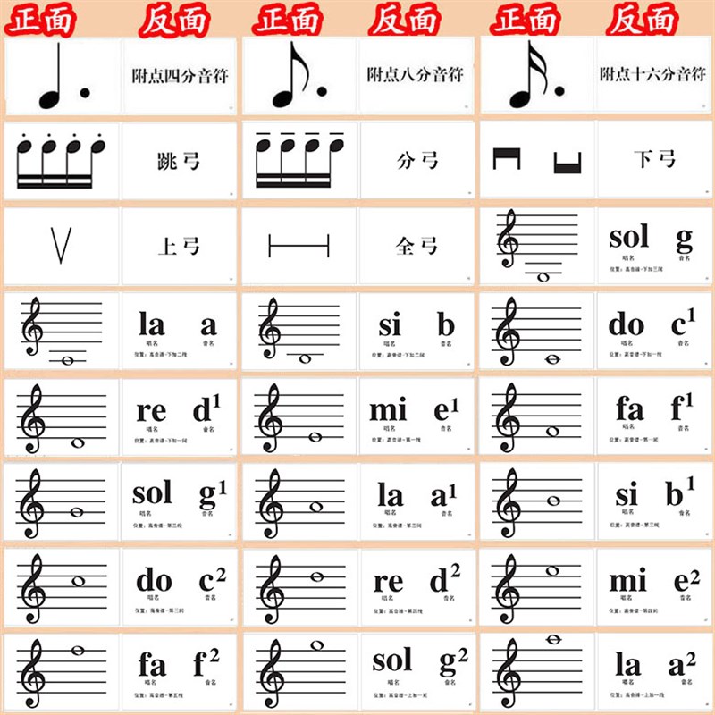 小提琴高音谱乐器五线识谱卡片萨克斯长笛黑管小号钢琴U88键164张 - 图1