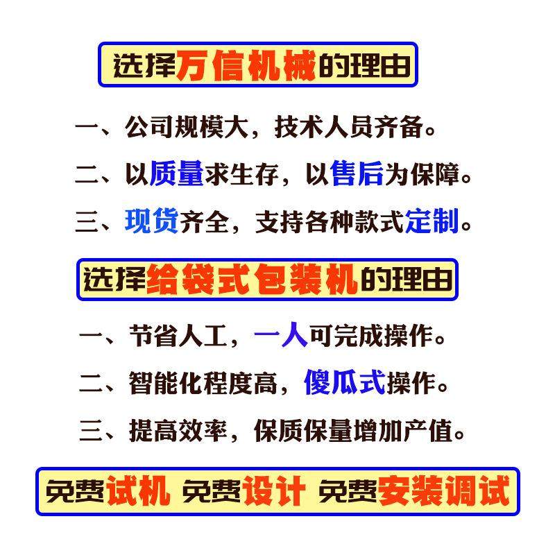 高速花生坚果给袋式包装自立袋拉链袋小零食食品包装机海鲜鱿鱼,淘宝优惠券,粉丝福利购,淘宝优惠卷