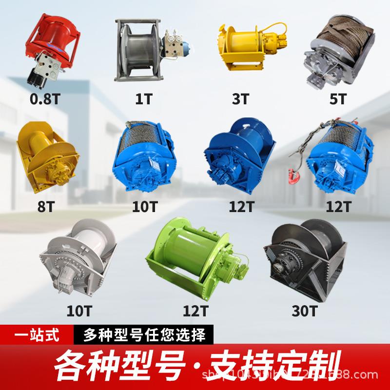 船用液压工程车卷扬机10吨大型单绳绞车重型耐用木机起重牵引绞盘 - 图1