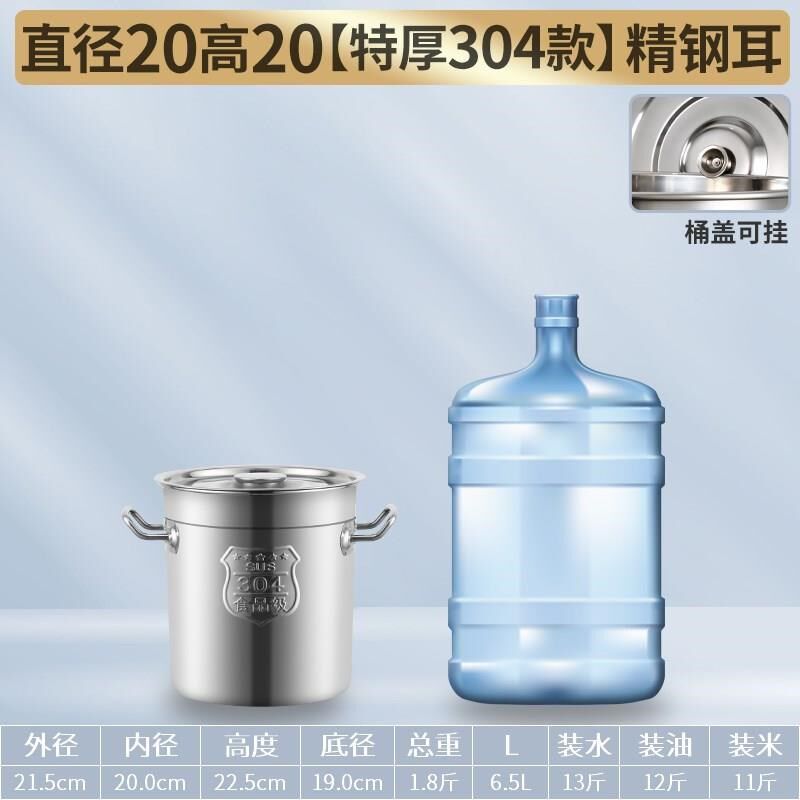 汤桶304不锈钢桶汤锅带盖商用家用E加厚大圆桶米桶水桶卤肉桶米桶,淘宝优惠券,粉丝福利购,淘宝优惠卷