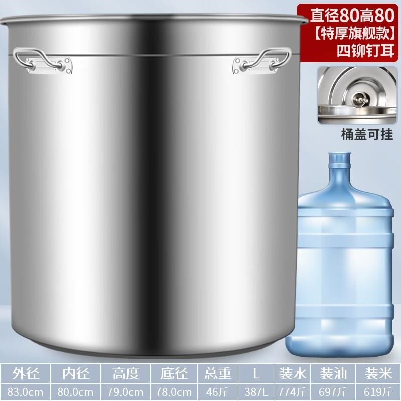 汤桶304不锈钢桶汤锅带盖商用家用E加厚大圆桶米桶水桶卤肉桶米桶,淘宝优惠券,粉丝福利购,淘宝优惠卷