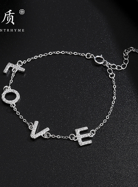 首质LOVE字母手链轻奢气质S925银手链女银手镯纯银手链送礼爆款