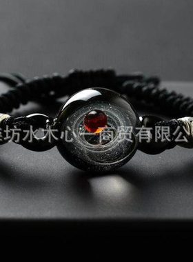 宇宙星空球玻璃琉璃送吊坠礼物手链情人节生日情侣七夕男闺蜜创意