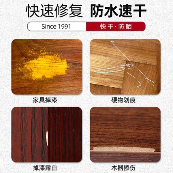 家具补漆笔木地板木门窗划痕掉漆露白修复补漆色笔木制家具补漆用,淘宝优惠券,粉丝福利购,淘宝优惠卷