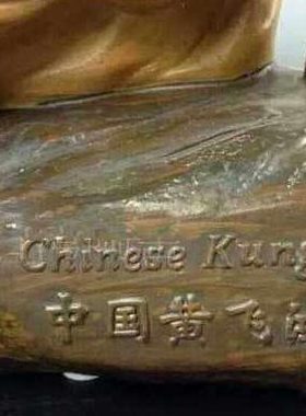 石湾公仔陶瓷中国功夫门厅家居店铺装饰摆件礼品武术人物黄飞鸿