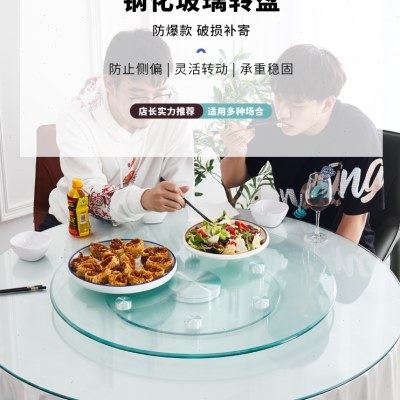 餐桌转盘家用钢化玻璃酒店旋转饭桌圆形台面实木加厚圆桌玻璃底座,淘宝优惠券,粉丝福利购,淘宝优惠卷
