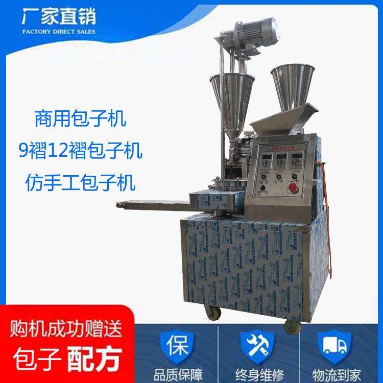 自动包子机商用多功能包子机小型包子机包包子机器,淘宝优惠券,粉丝福利购,淘宝优惠卷