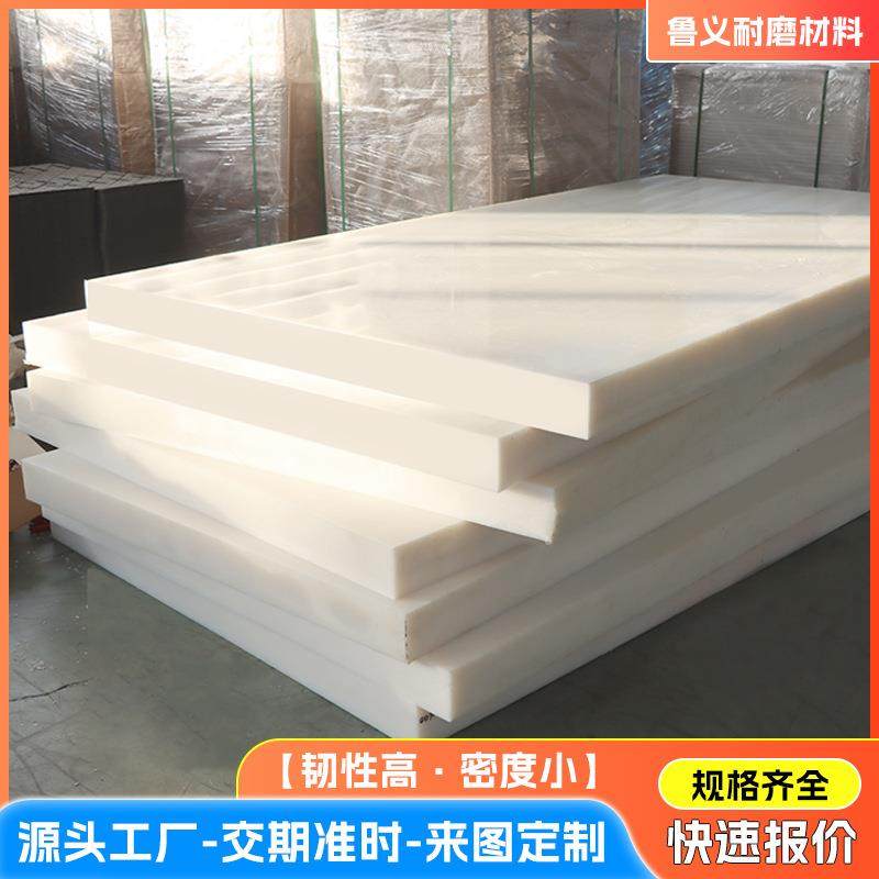 超高分子量聚乙烯板高密度耐磨塑料板可切割打孔白色pe板抗压PP板,淘宝优惠券,粉丝福利购,淘宝优惠卷